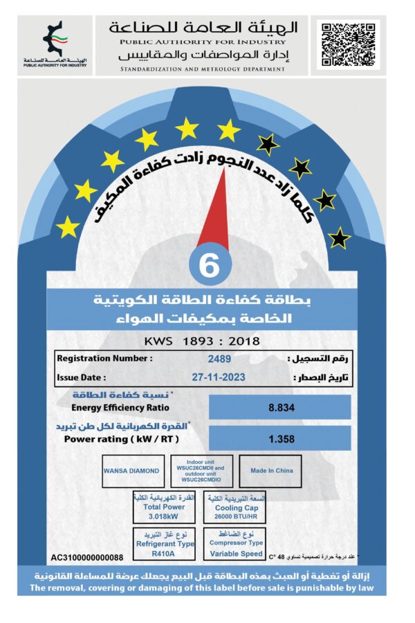 ⁦Wansa Diamond Split AC Inverter 26000 BTU 3 Ton Cooling Only⁩ - الصورة ⁦3⁩